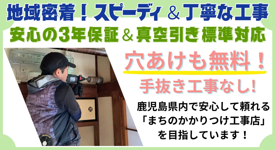 ハロー電気の特徴